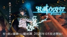 Tsue to Tsurugi no Wistoria Season 2