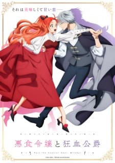 Akujiki Reijou to Kyouketsu Koushaku