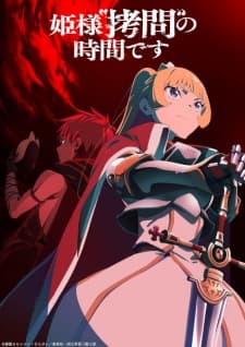 Himesama "Goumon" no Jikan desu 2nd Season