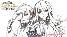 Saikyou no Ousama, Nidome no Jinsei wa Nani wo Suru? Season 2