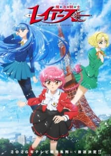 Magic Knight Rayearth (2026)