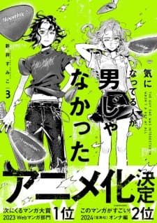 Kininatteru Hito ga Otoko ja Nakatta