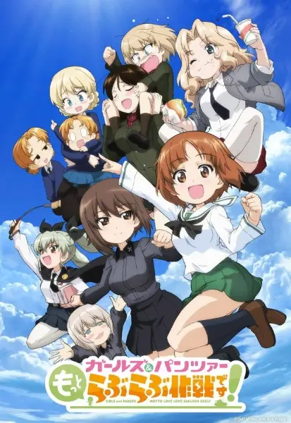 Girls & Panzer: Motto Love Love Sakusen desu!