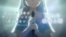 Seishun Buta Yarou wa Dear Friend no Yume wo Minai
