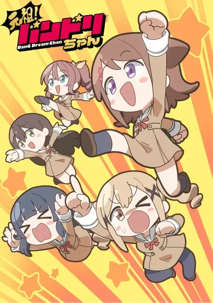 Ganso! Bandori-chan